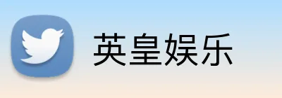 英皇娱乐 Logo